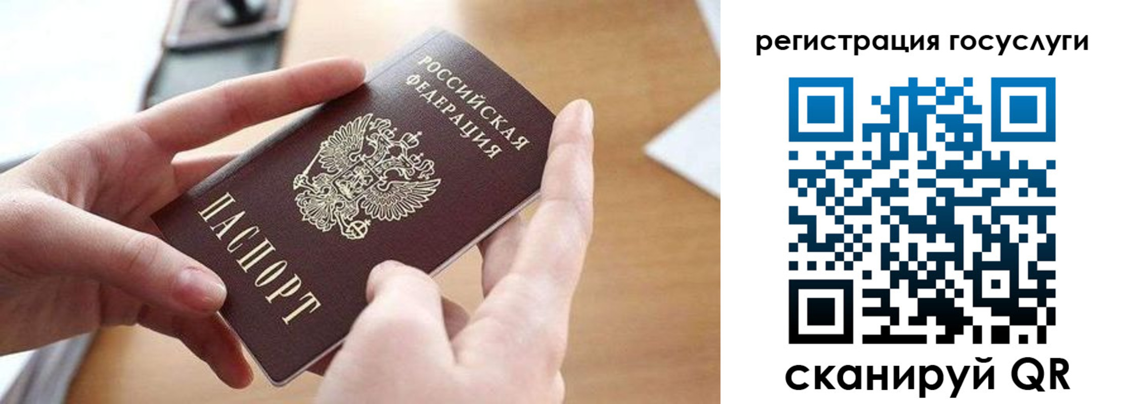 временная регистрация госуслуги в Свердловской области